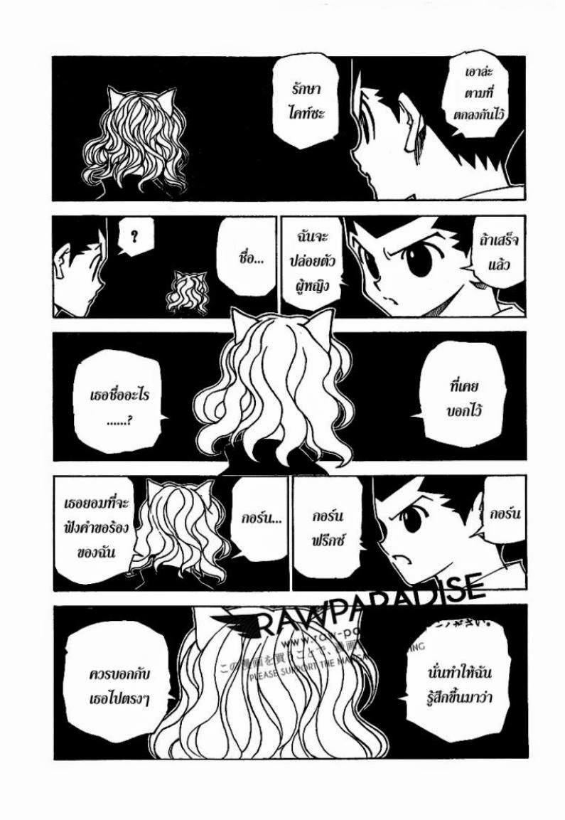 เธญเนเธฒเธ Hunter x Hunter