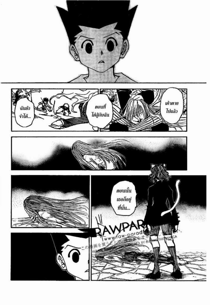เธญเนเธฒเธ Hunter x Hunter