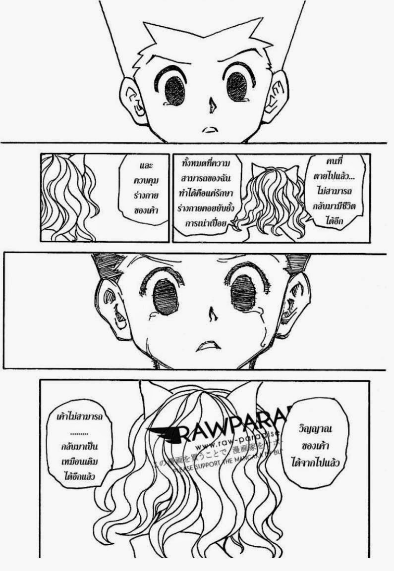 เธญเนเธฒเธ Hunter x Hunter