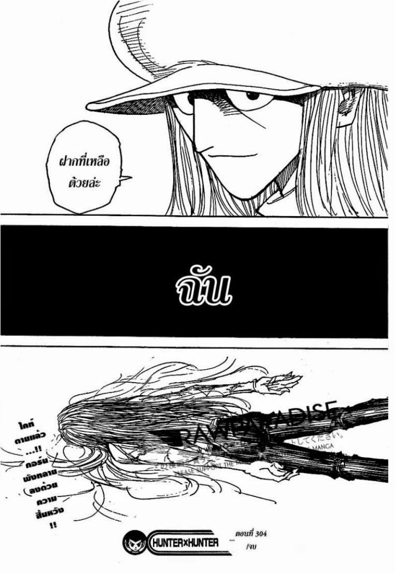 เธญเนเธฒเธ Hunter x Hunter
