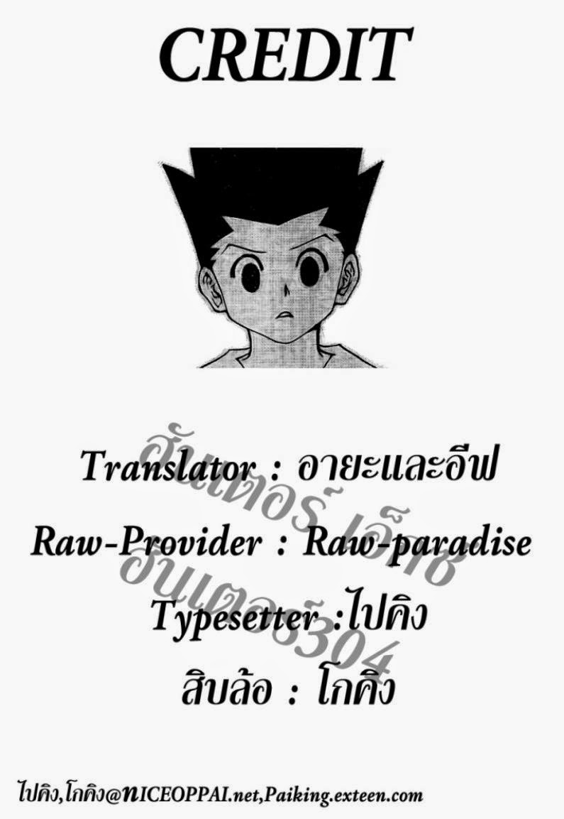 เธญเนเธฒเธ Hunter x Hunter