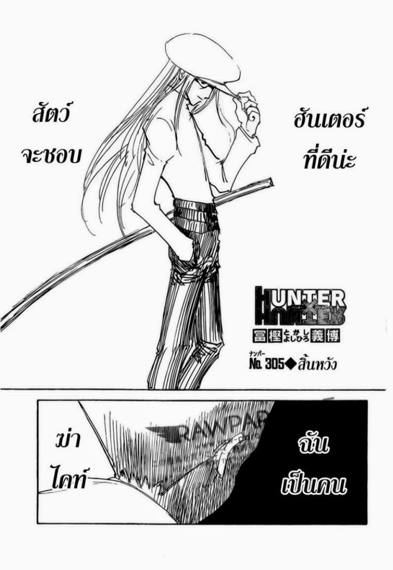 เธญเนเธฒเธ Hunter x Hunter
