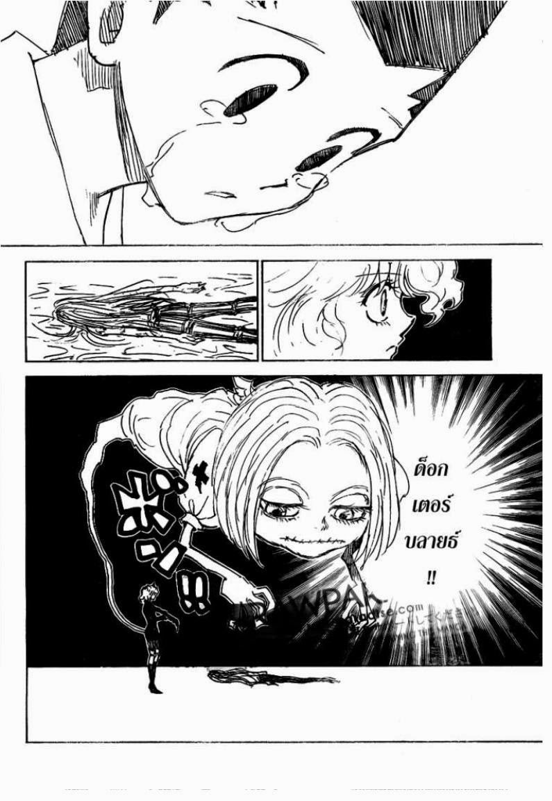 เธญเนเธฒเธ Hunter x Hunter