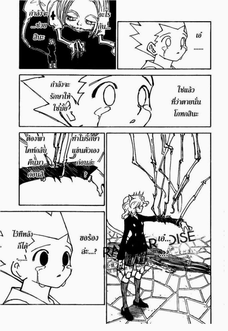 เธญเนเธฒเธ Hunter x Hunter