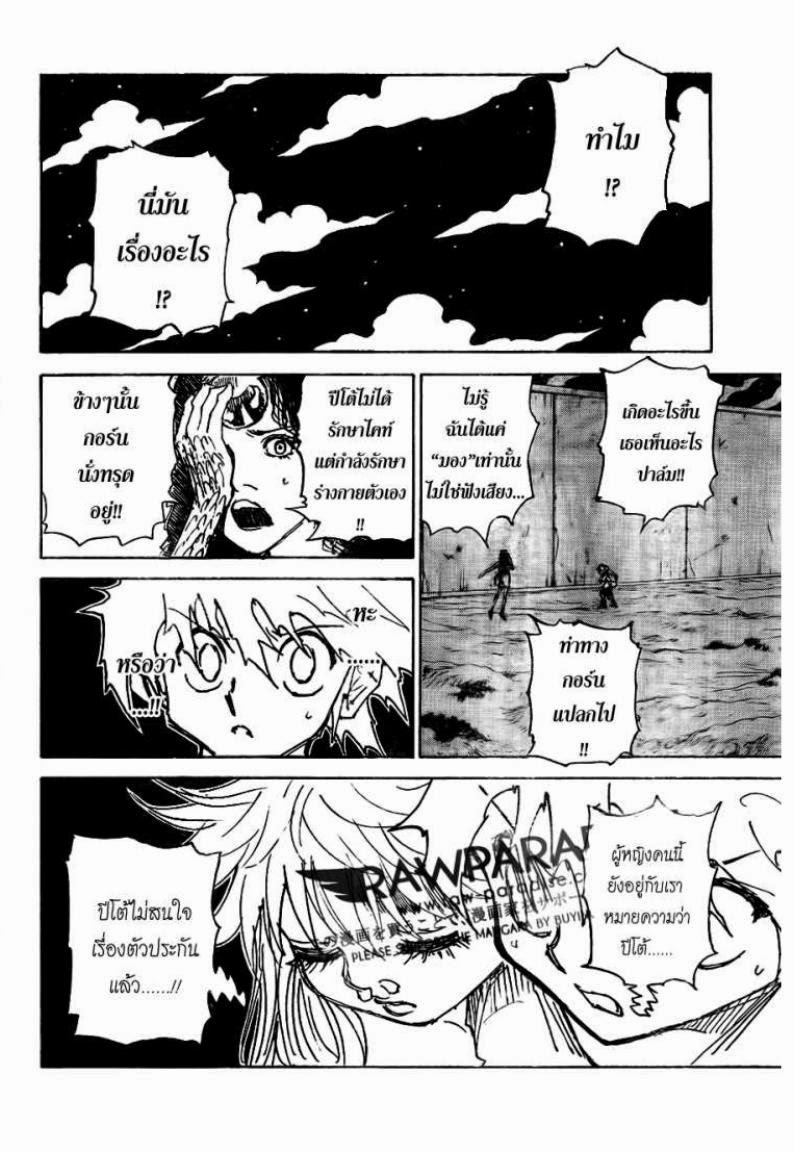 เธญเนเธฒเธ Hunter x Hunter