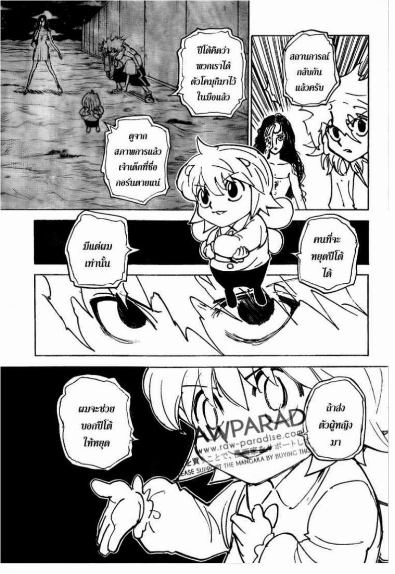 เธญเนเธฒเธ Hunter x Hunter