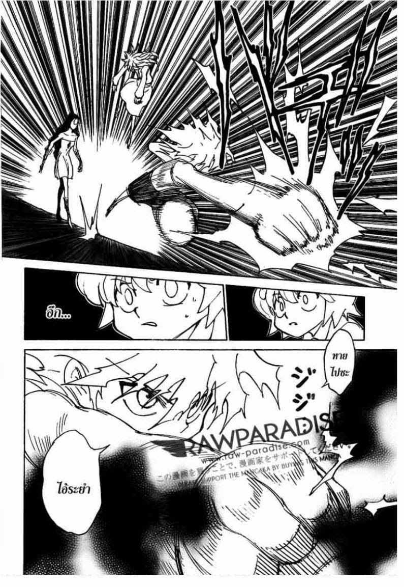 เธญเนเธฒเธ Hunter x Hunter