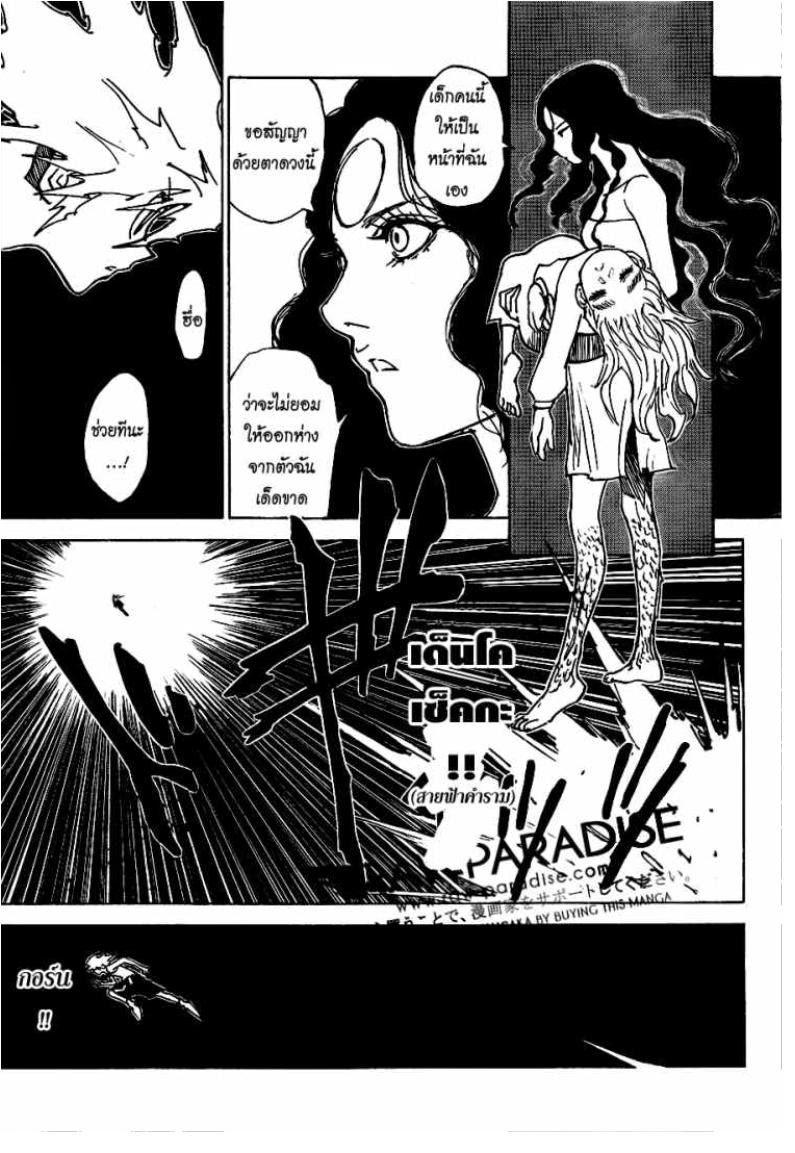เธญเนเธฒเธ Hunter x Hunter