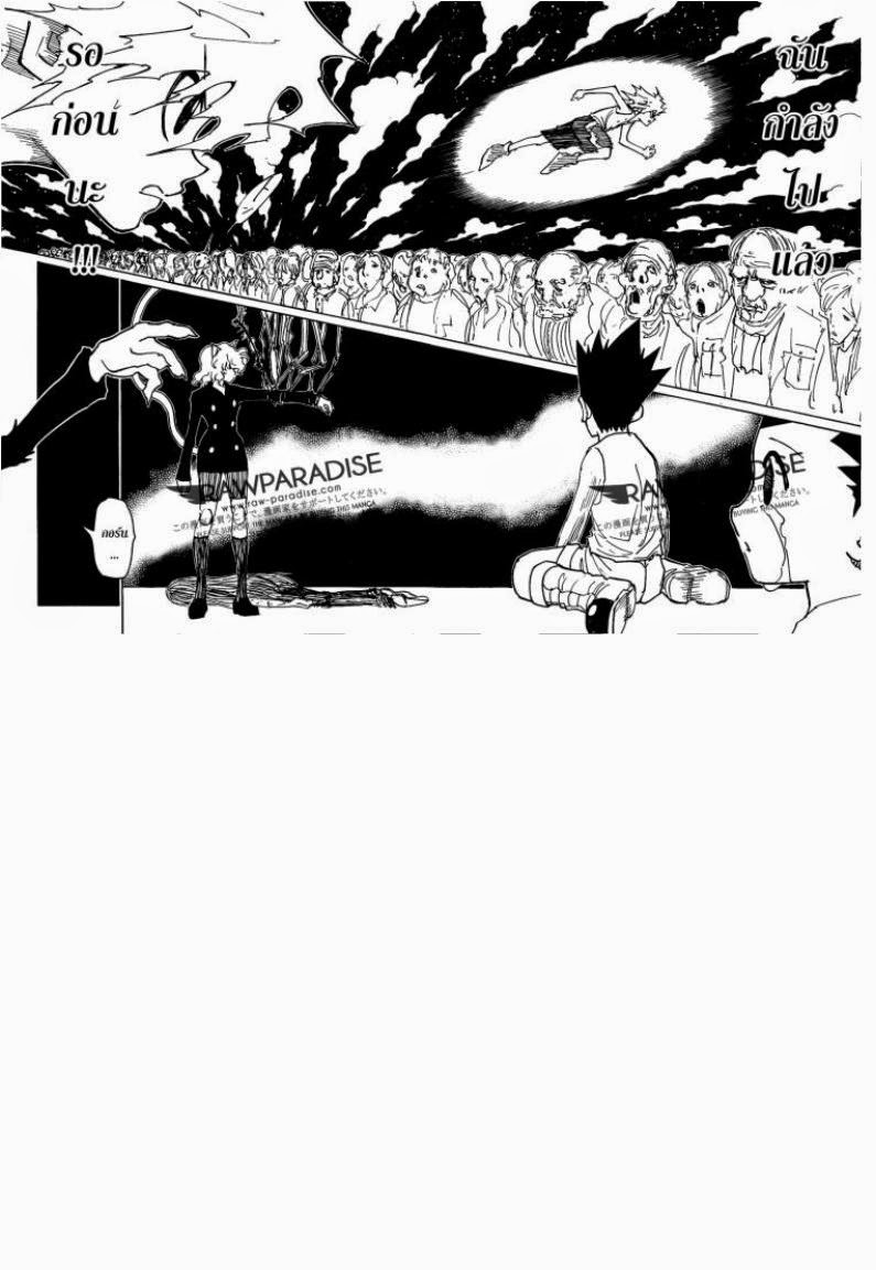 เธญเนเธฒเธ Hunter x Hunter