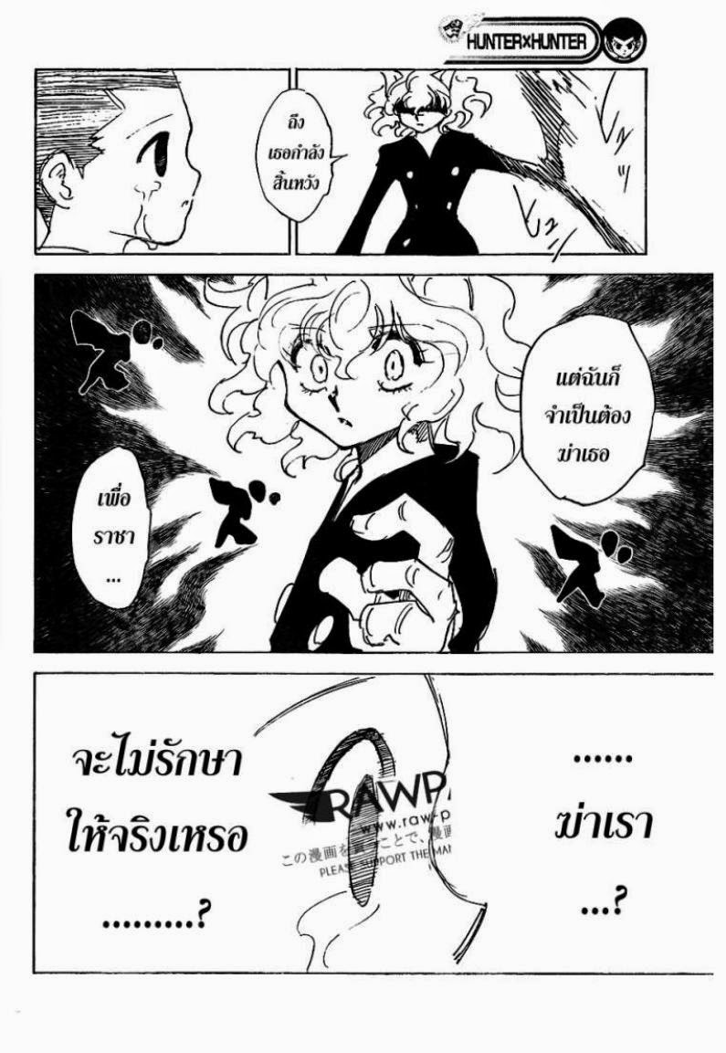 เธญเนเธฒเธ Hunter x Hunter
