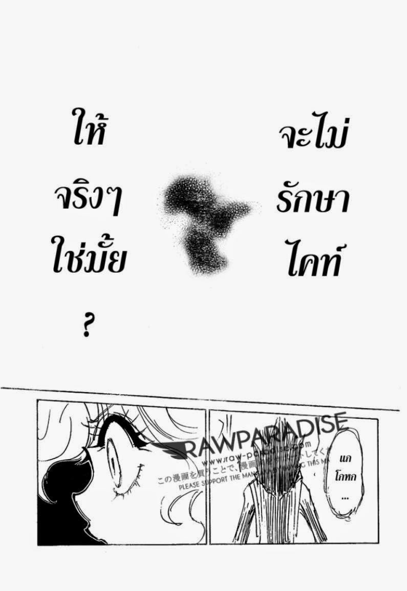 เธญเนเธฒเธ Hunter x Hunter