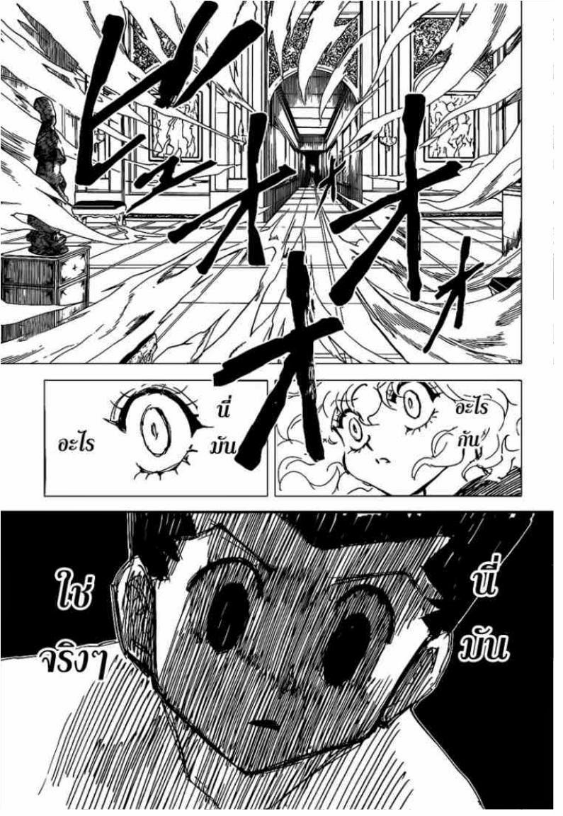 เธญเนเธฒเธ Hunter x Hunter