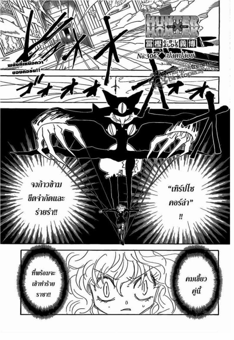 เธญเนเธฒเธ Hunter x Hunter