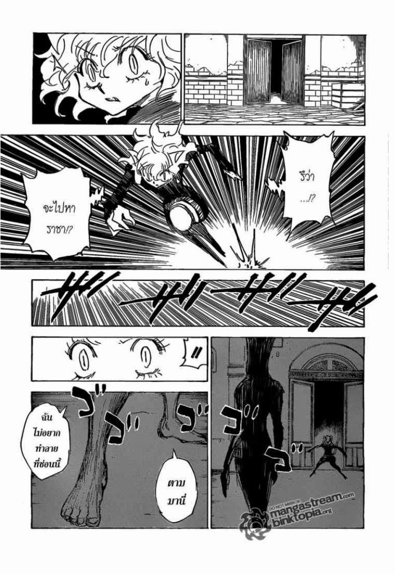 เธญเนเธฒเธ Hunter x Hunter