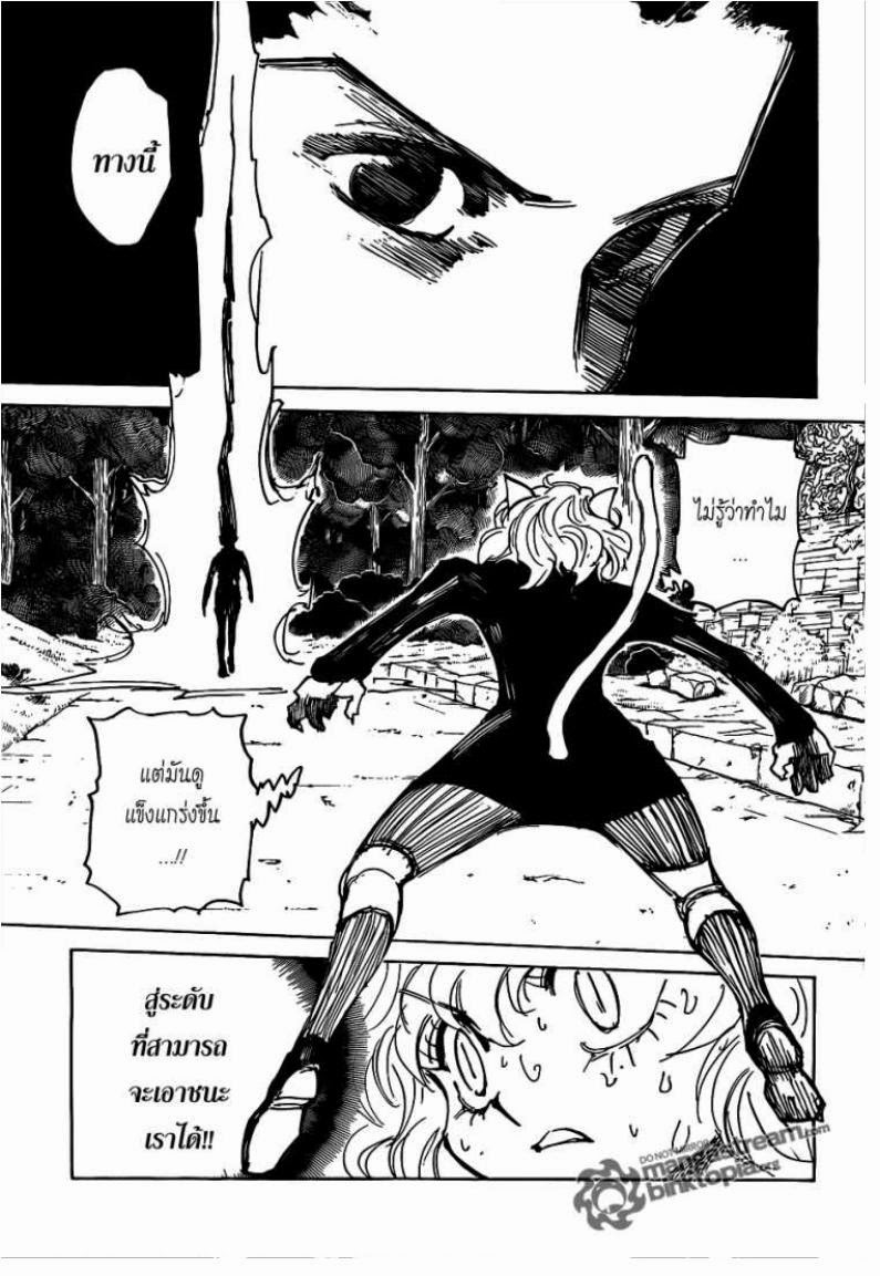 เธญเนเธฒเธ Hunter x Hunter