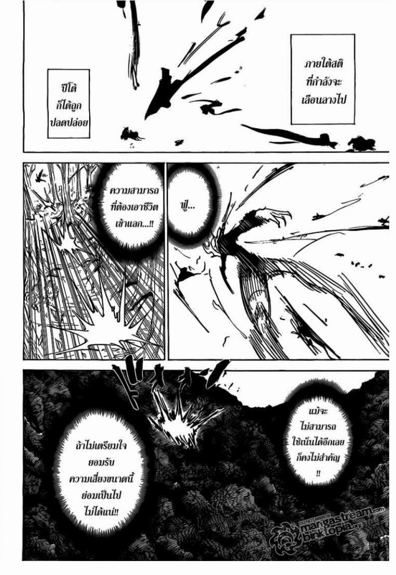 เธญเนเธฒเธ Hunter x Hunter