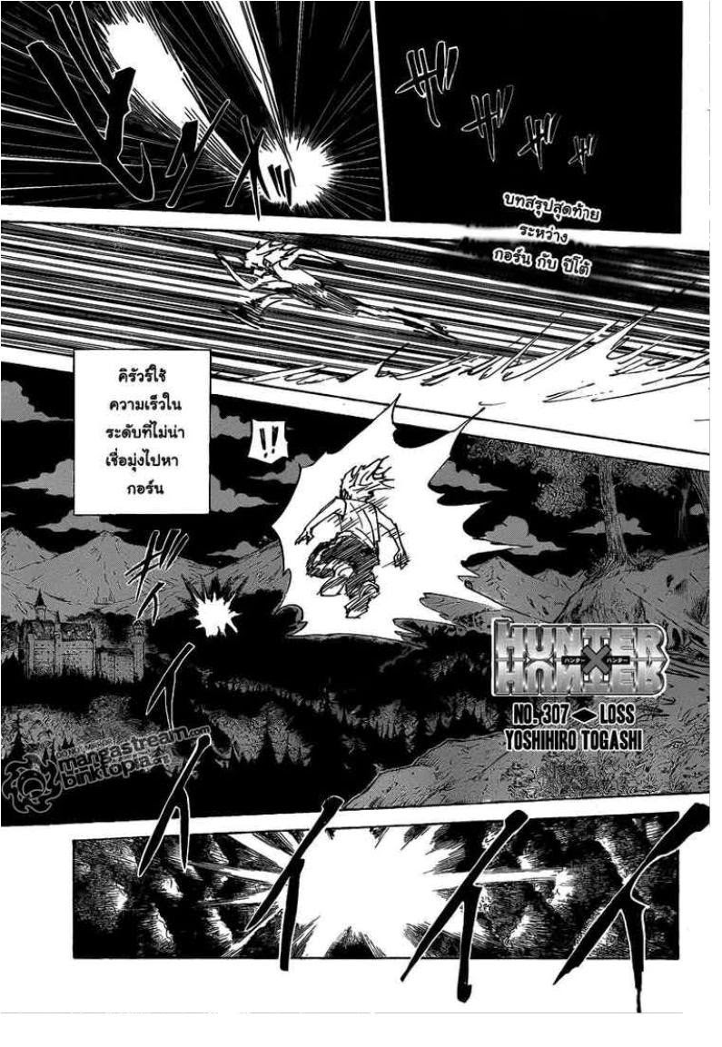 เธญเนเธฒเธ Hunter x Hunter