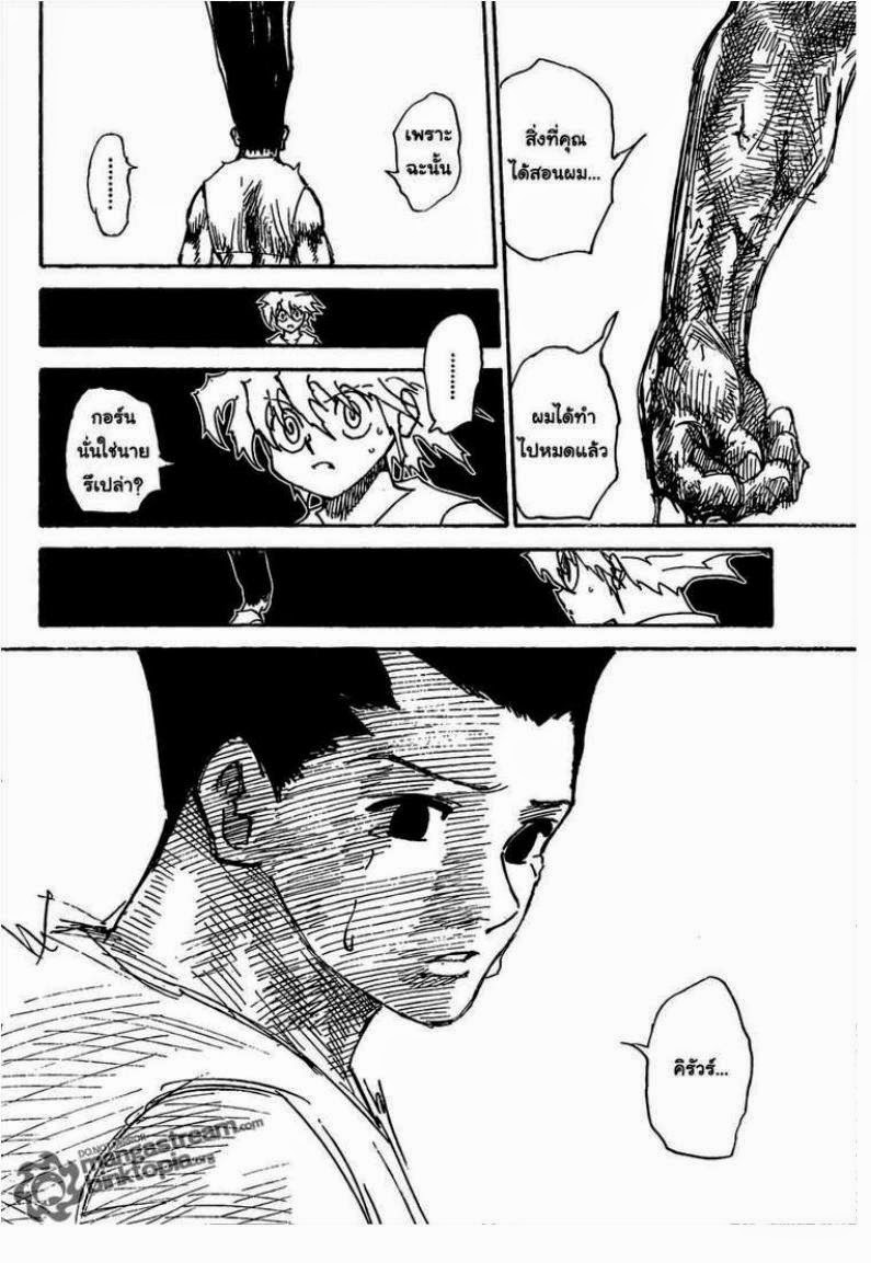 เธญเนเธฒเธ Hunter x Hunter