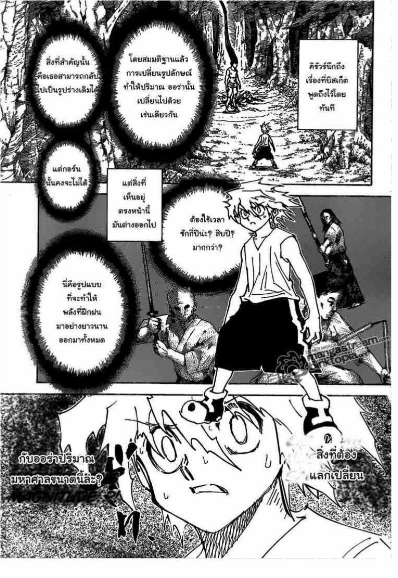 เธญเนเธฒเธ Hunter x Hunter