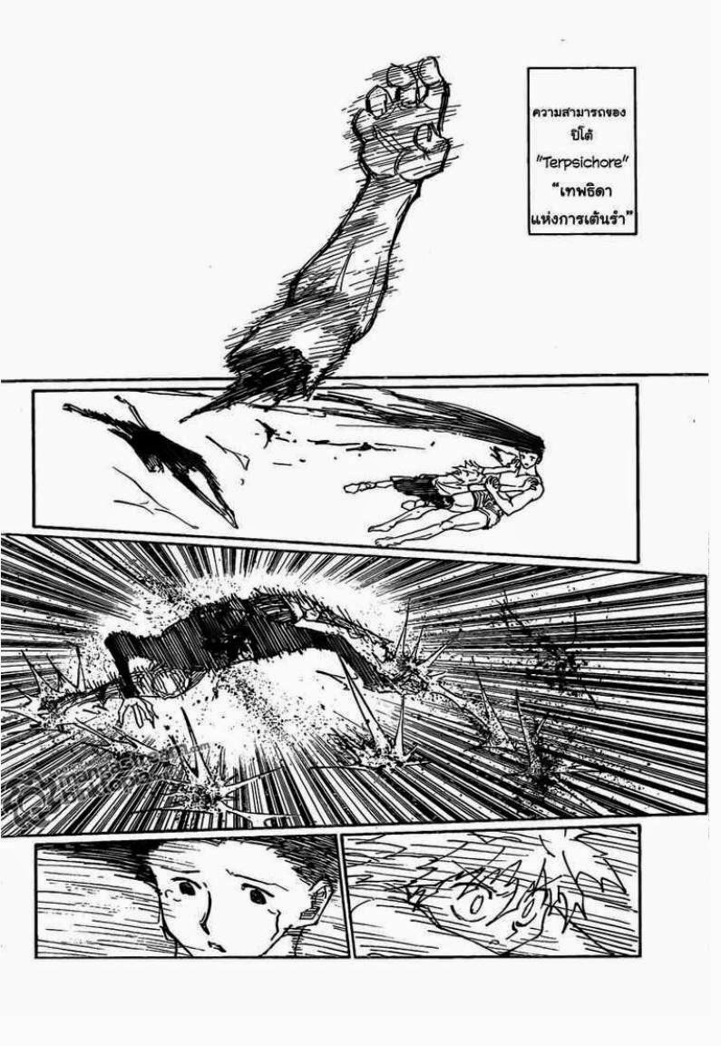 เธญเนเธฒเธ Hunter x Hunter