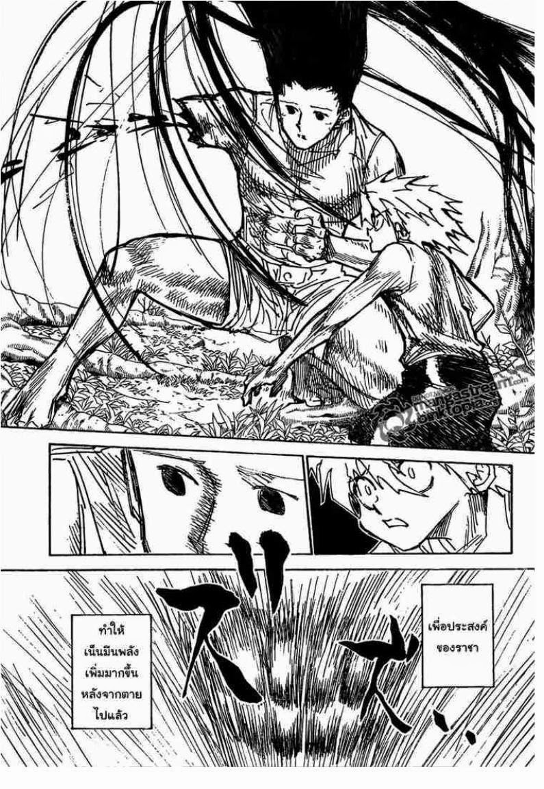 เธญเนเธฒเธ Hunter x Hunter