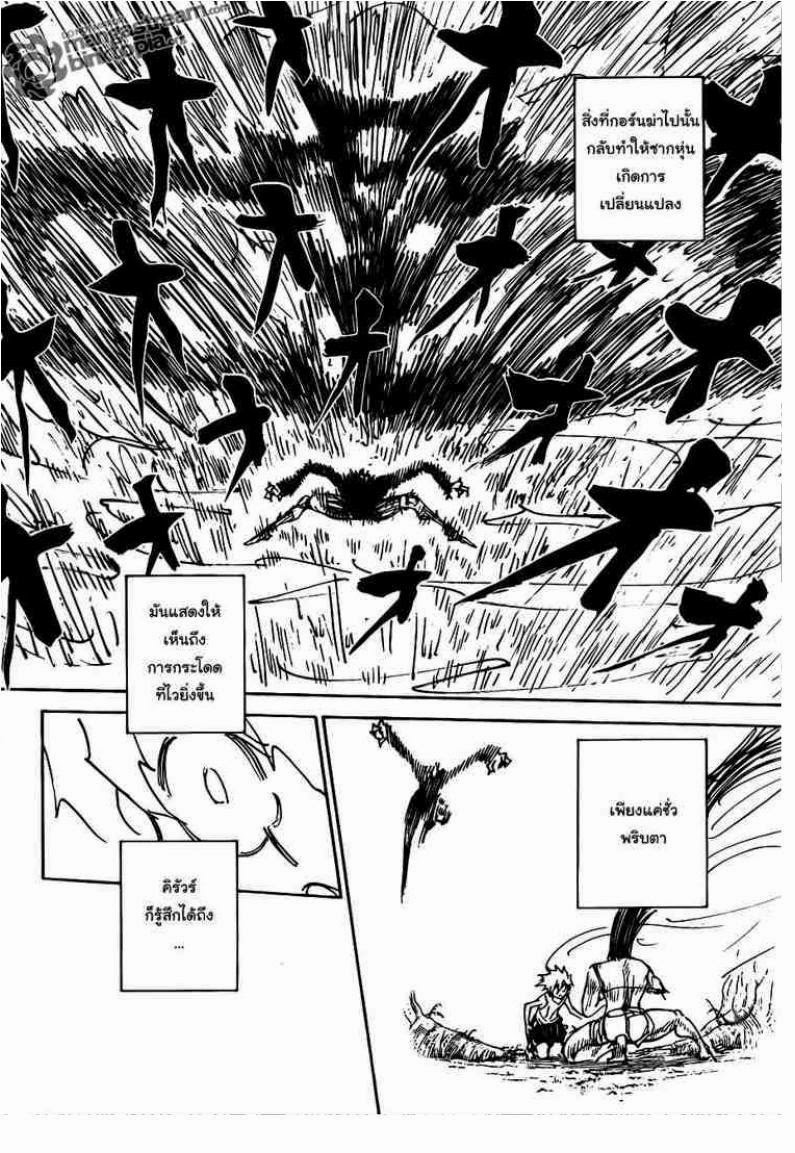 เธญเนเธฒเธ Hunter x Hunter