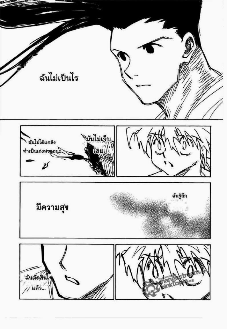 เธญเนเธฒเธ Hunter x Hunter
