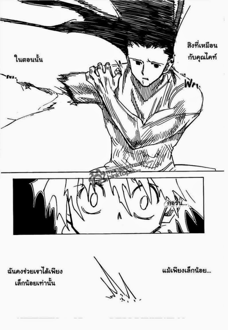 เธญเนเธฒเธ Hunter x Hunter