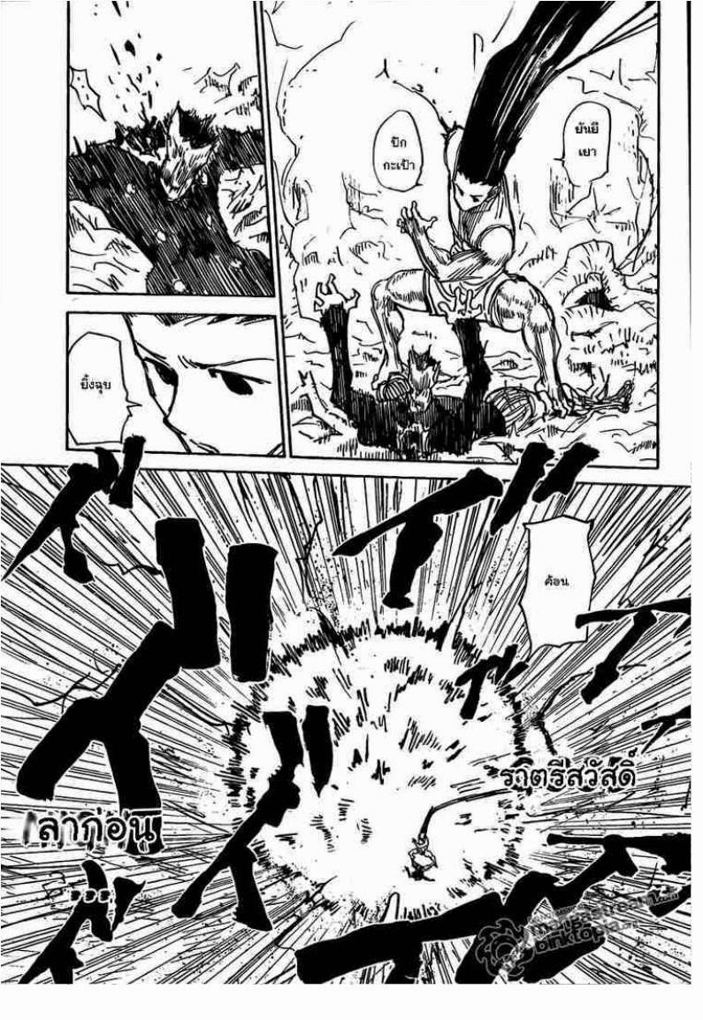 เธญเนเธฒเธ Hunter x Hunter