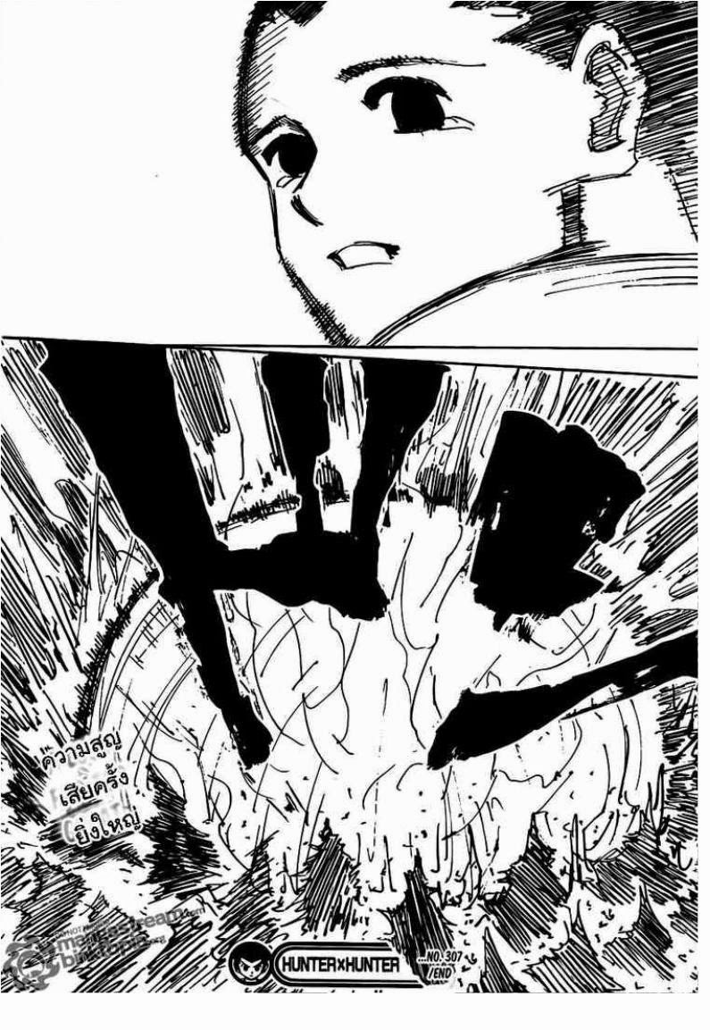 เธญเนเธฒเธ Hunter x Hunter