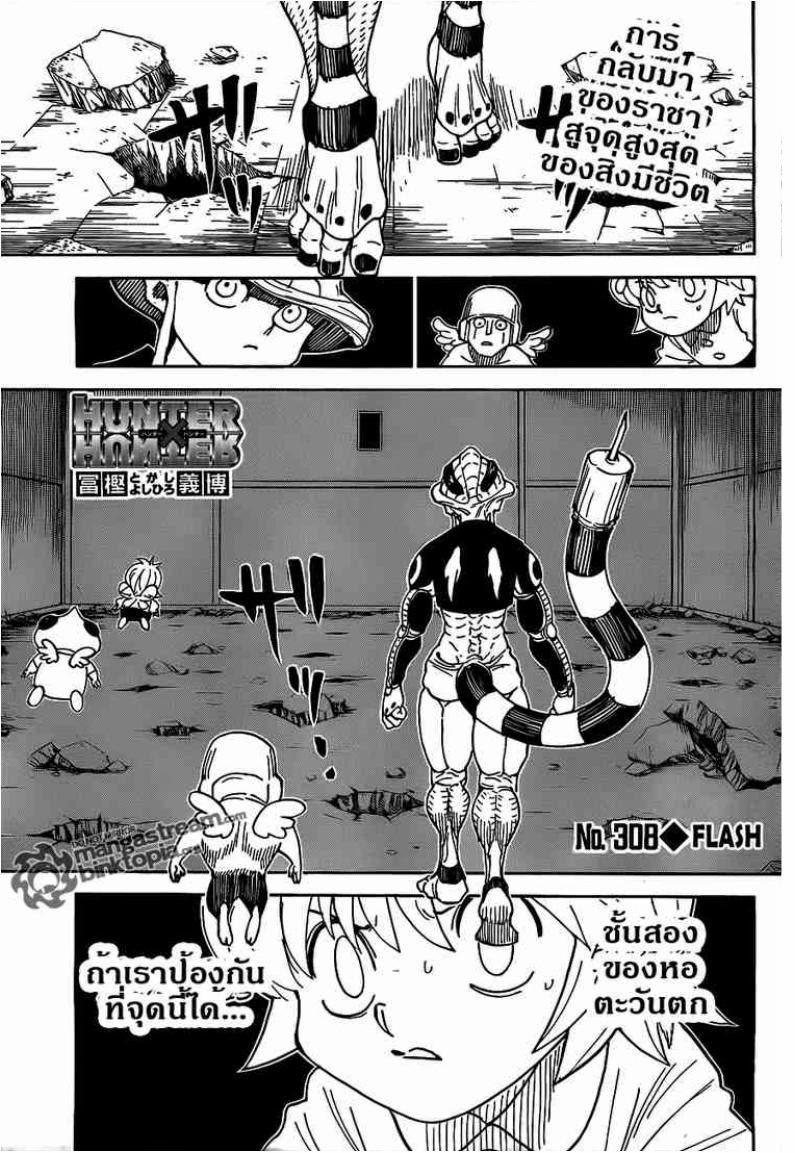 เธญเนเธฒเธ Hunter x Hunter