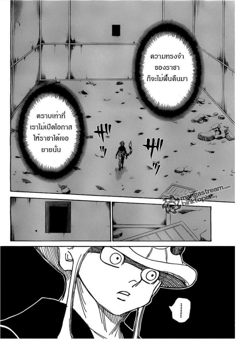 เธญเนเธฒเธ Hunter x Hunter