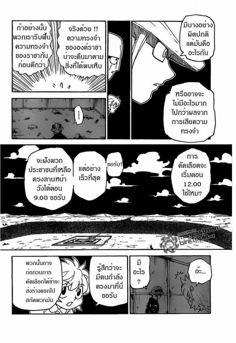เธญเนเธฒเธ Hunter x Hunter