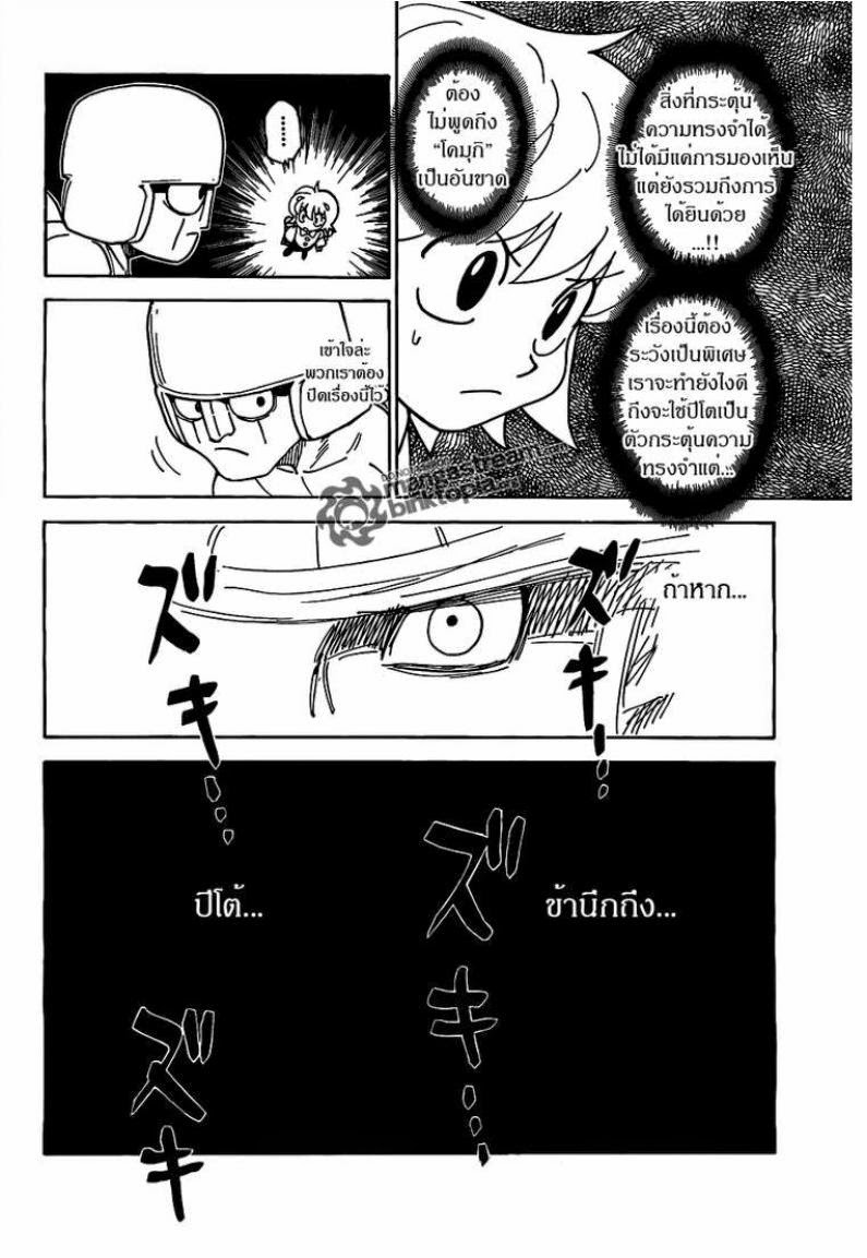 เธญเนเธฒเธ Hunter x Hunter