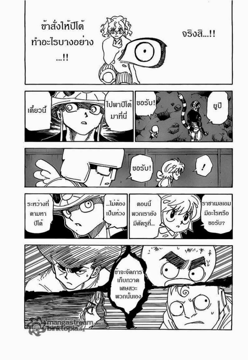 เธญเนเธฒเธ Hunter x Hunter