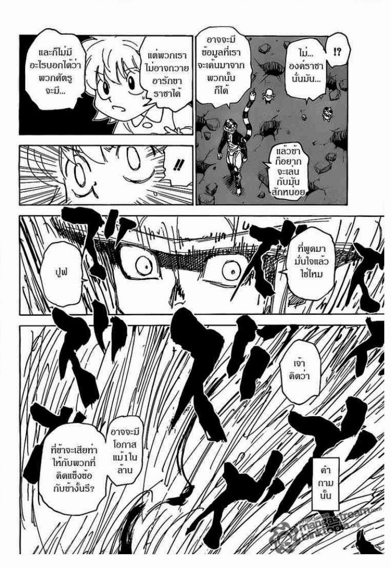 เธญเนเธฒเธ Hunter x Hunter