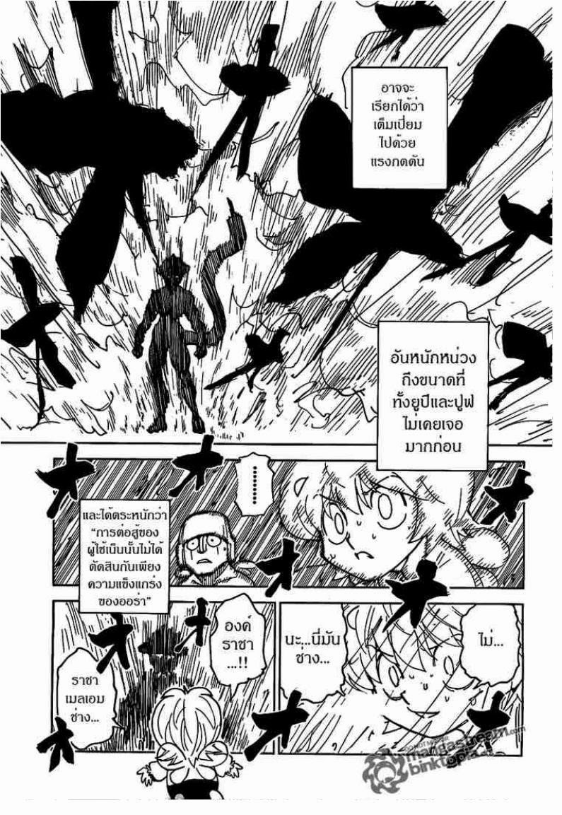 เธญเนเธฒเธ Hunter x Hunter