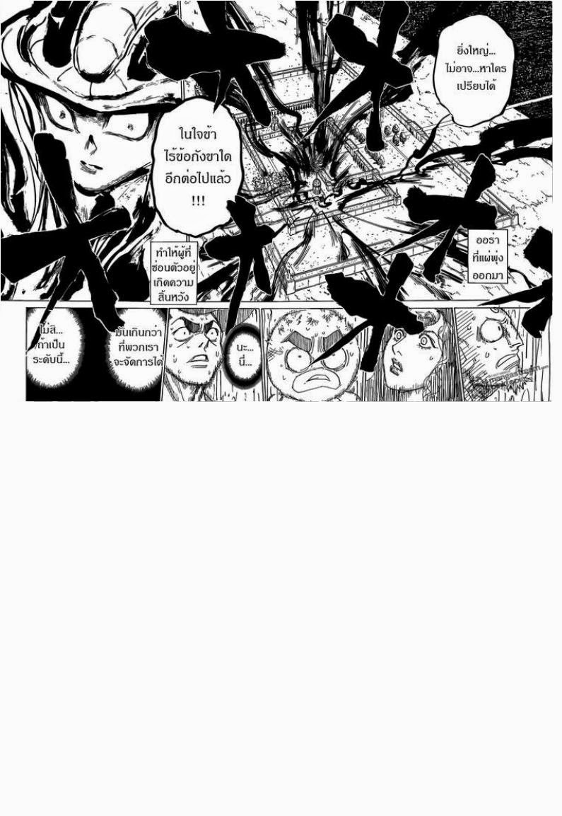 เธญเนเธฒเธ Hunter x Hunter