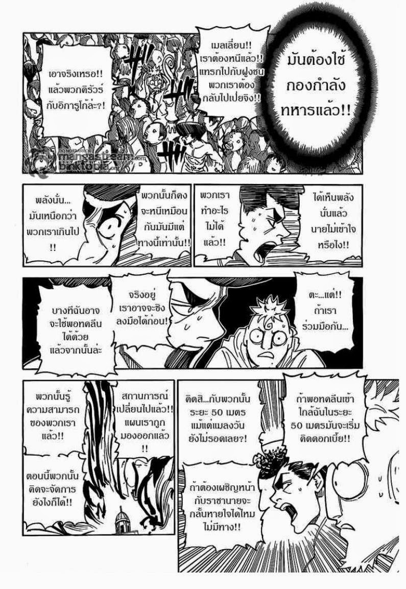 เธญเนเธฒเธ Hunter x Hunter