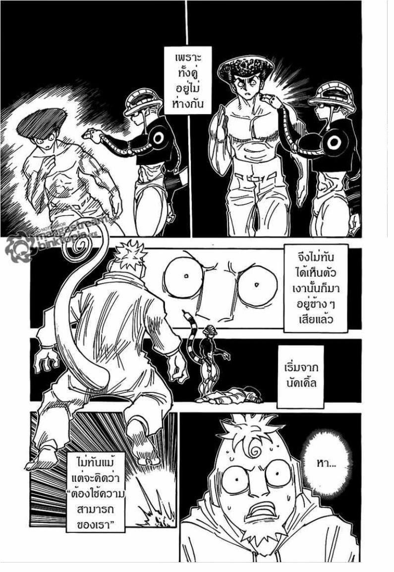 เธญเนเธฒเธ Hunter x Hunter