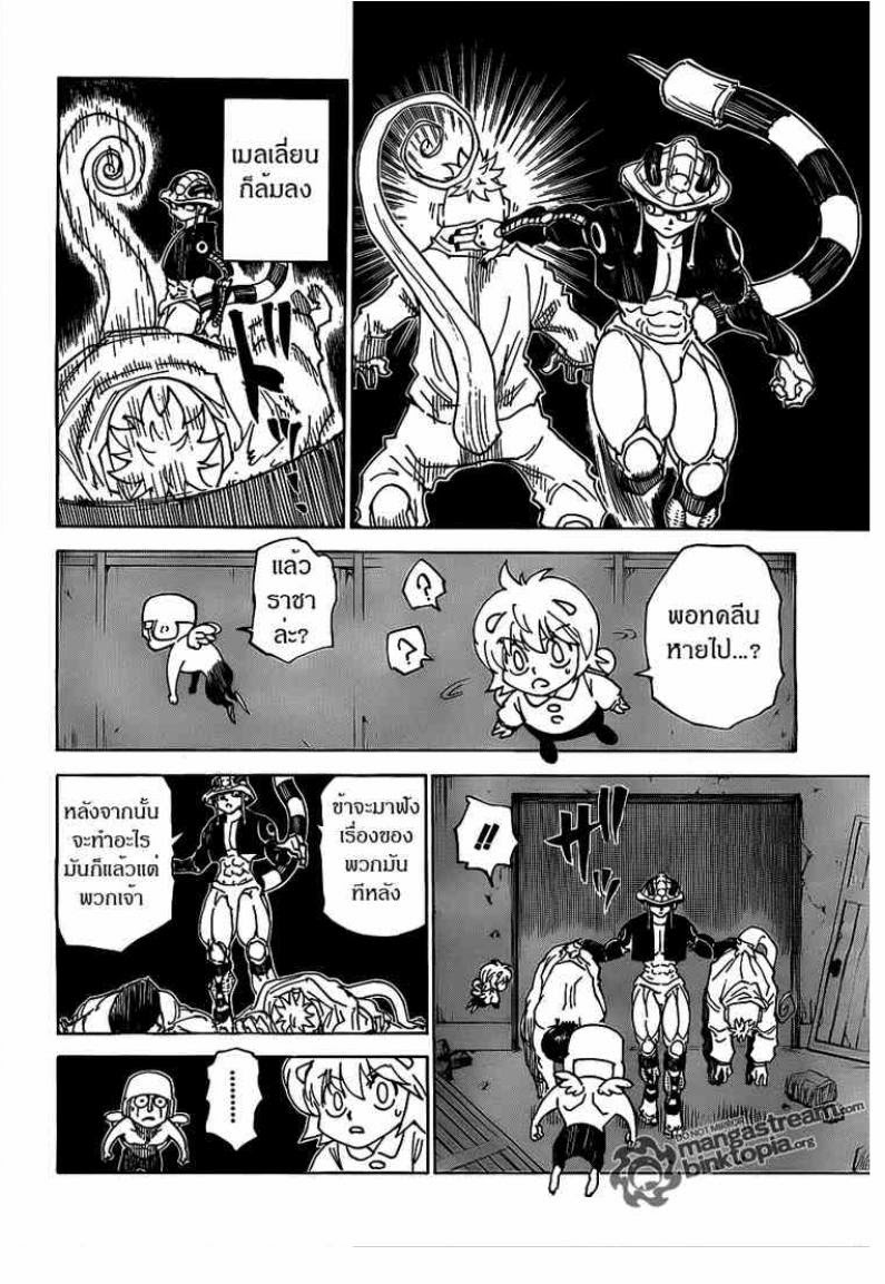 เธญเนเธฒเธ Hunter x Hunter