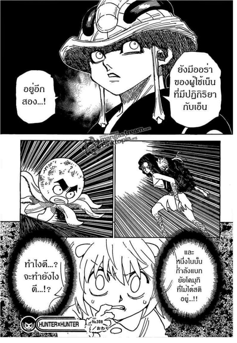 เธญเนเธฒเธ Hunter x Hunter
