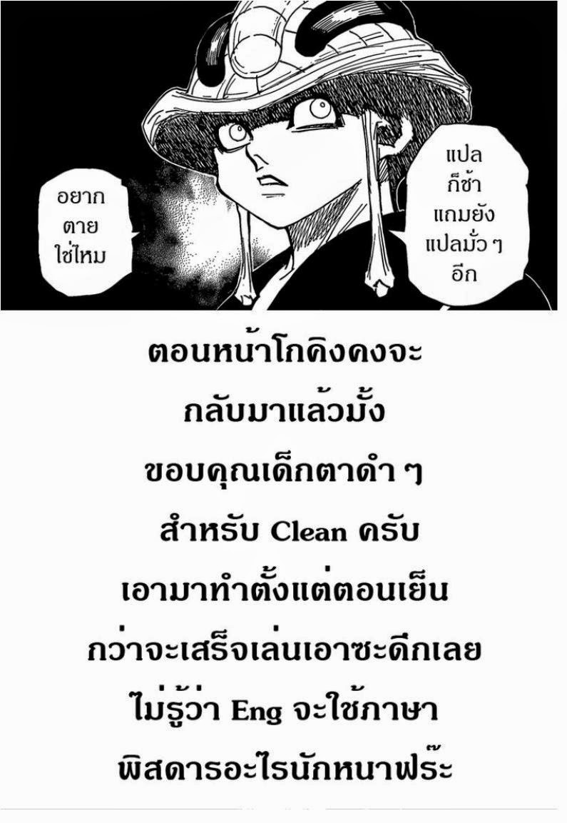 เธญเนเธฒเธ Hunter x Hunter