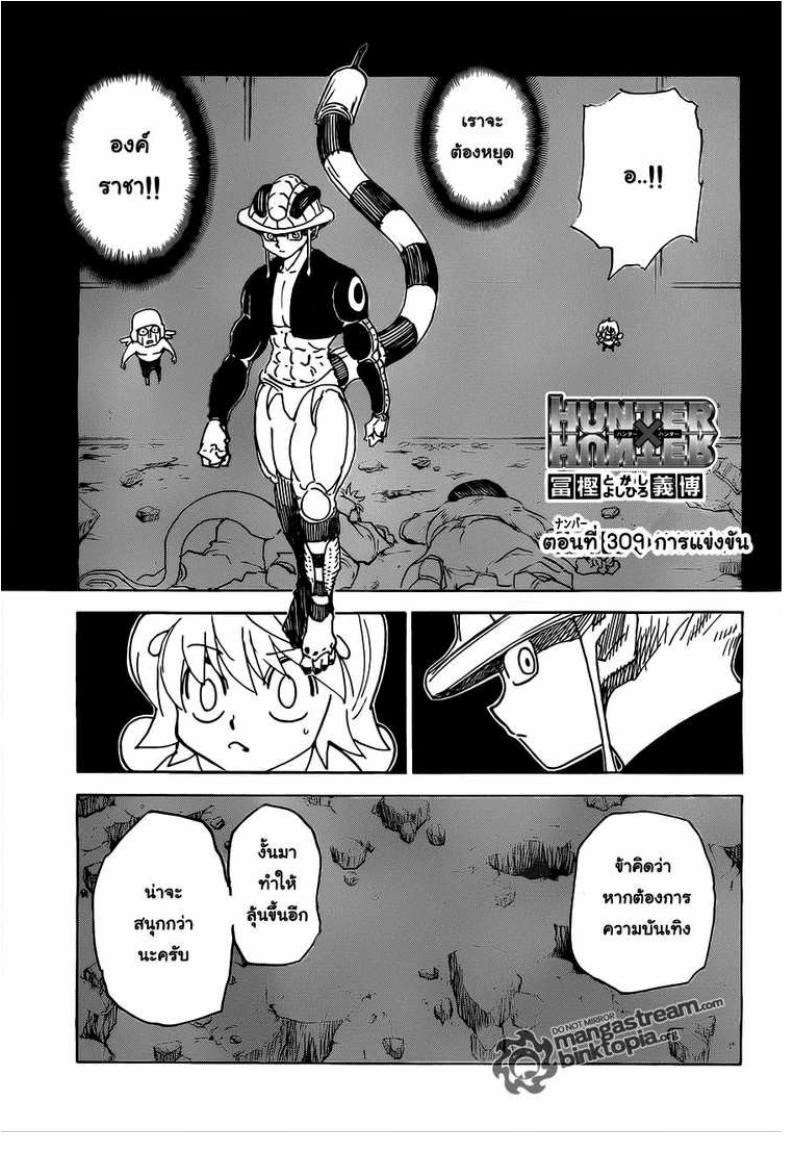 เธญเนเธฒเธ Hunter x Hunter