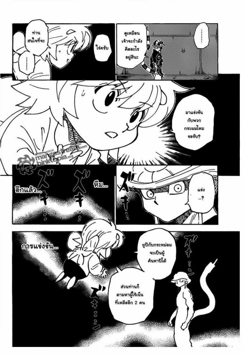 เธญเนเธฒเธ Hunter x Hunter