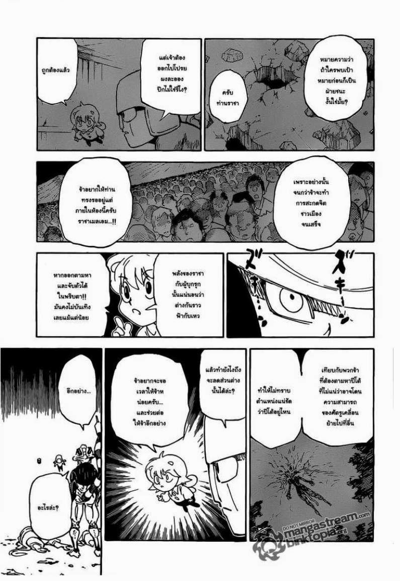 เธญเนเธฒเธ Hunter x Hunter