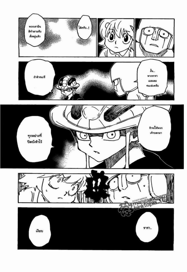 เธญเนเธฒเธ Hunter x Hunter