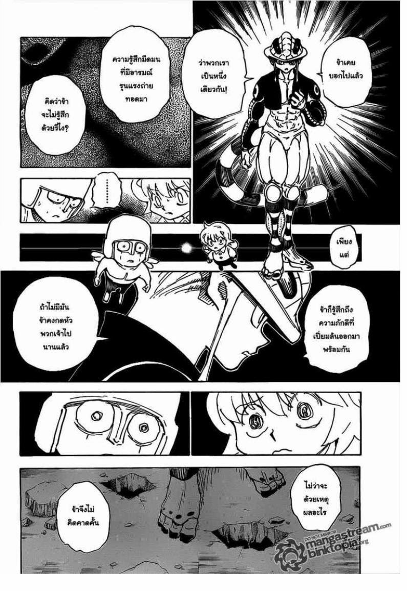เธญเนเธฒเธ Hunter x Hunter