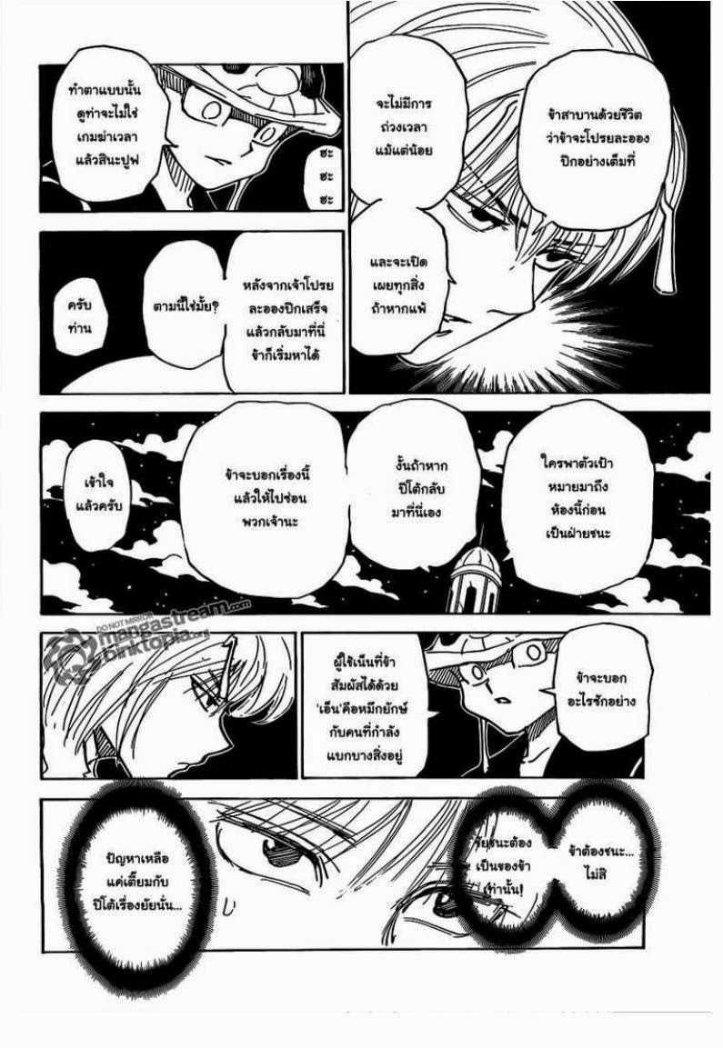 เธญเนเธฒเธ Hunter x Hunter