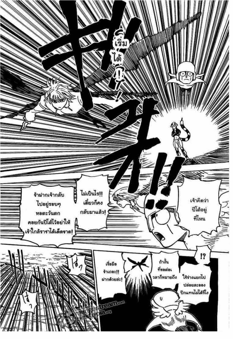 เธญเนเธฒเธ Hunter x Hunter